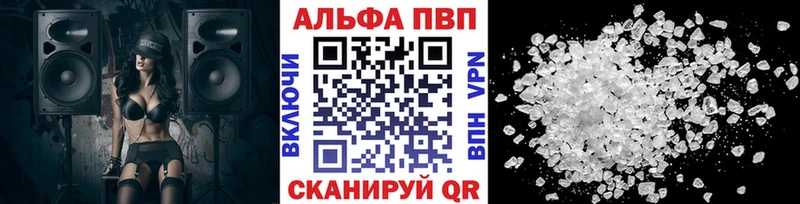 Купить закладки  Верхняя Пышма  Альфа ПВП VHQ 