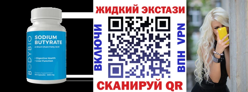 БУТИРАТ оксибутират  Купить где  Верхняя Пышма 