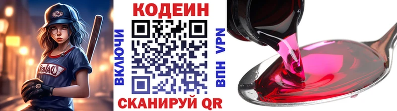 Купить закладки Верхняя Пышма Кодеин Purple Drank