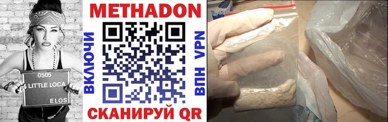 Купить  Верхняя Пышма  МЕТАДОН methadone 