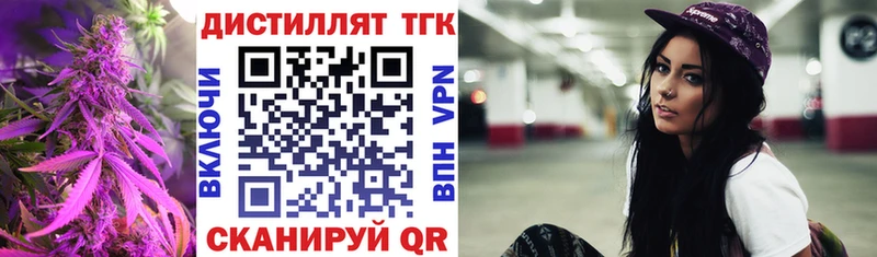 ТГК жижа  Купить  Верхняя Пышма 